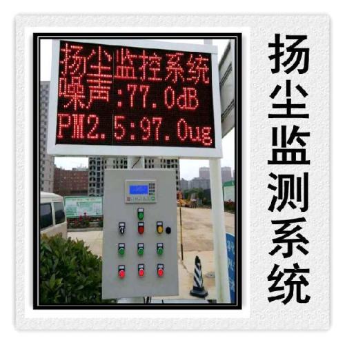 乡宁县扬尘监控系统六号