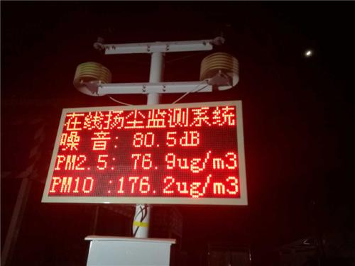 乡宁县扬尘监控系统一号